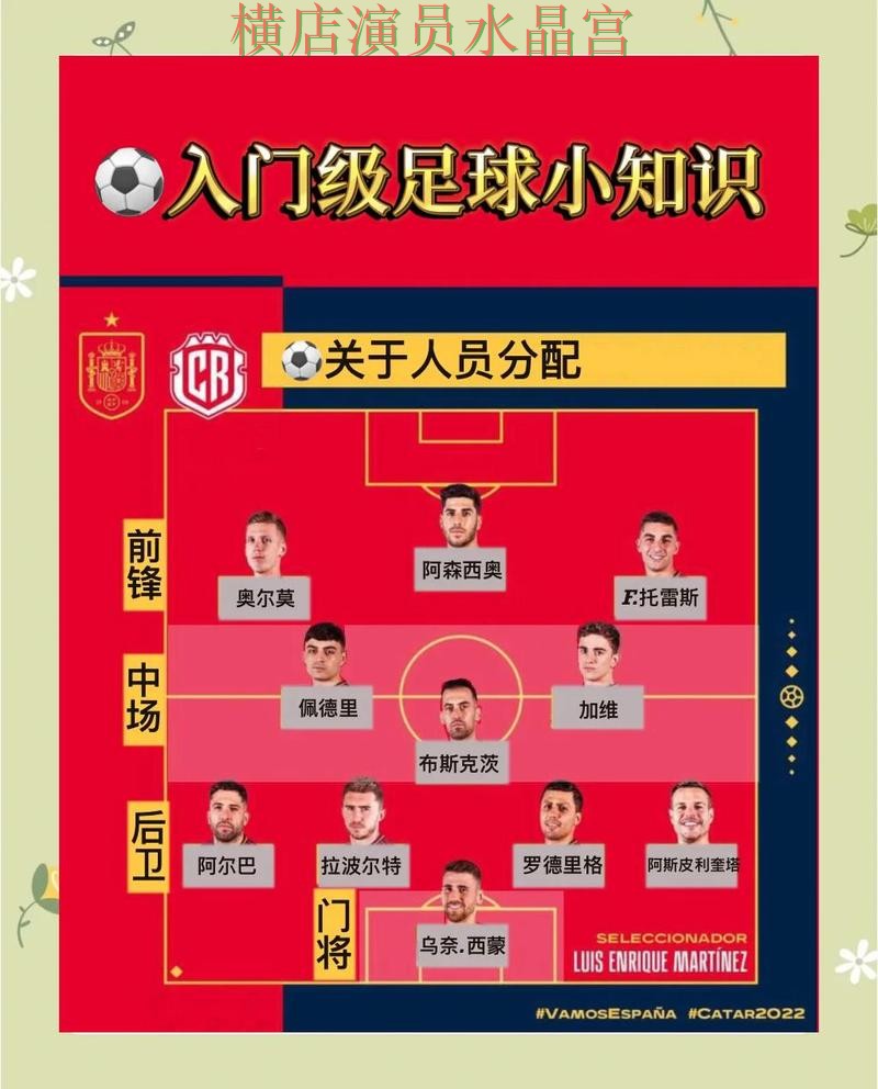 世界杯买球登录赛前情报获取方式盘点全攻略