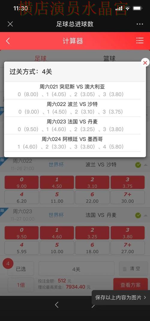 世界杯投注登录每日推荐内容怎么看经验分享 世界杯投注登录每日推荐内容怎么看经验分享