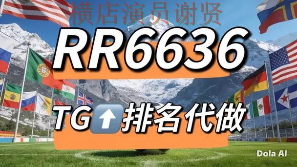 盘点世界杯竞猜网站:从官网直达到使用全流程解析 - 世界杯全球总决赛 盘点世界杯竞猜网站:从官网直达到使用全流程解析 - 世界杯全球总决赛